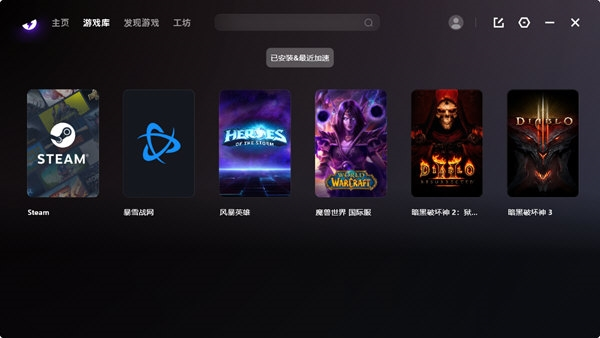  					外星人加速器pc端  官方版