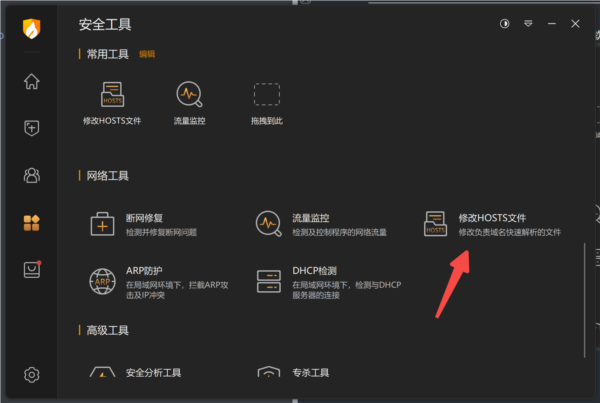  					外星人加速器pc端  官方版下载
