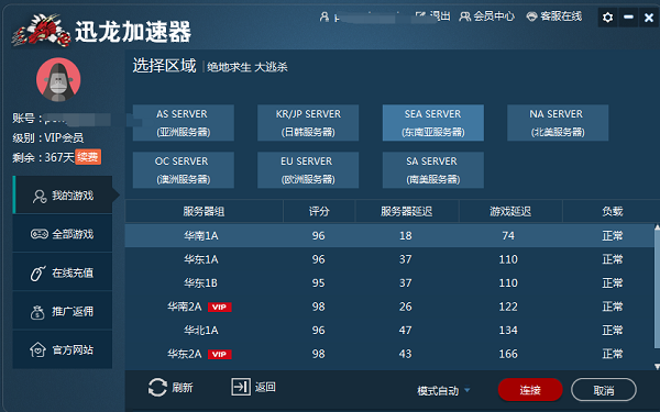 panda加速器