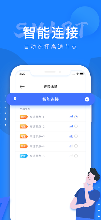 安卓萤火虫加速器iosapp