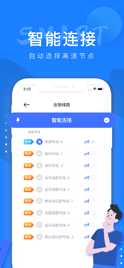安卓萤火虫加速器ios软件下载