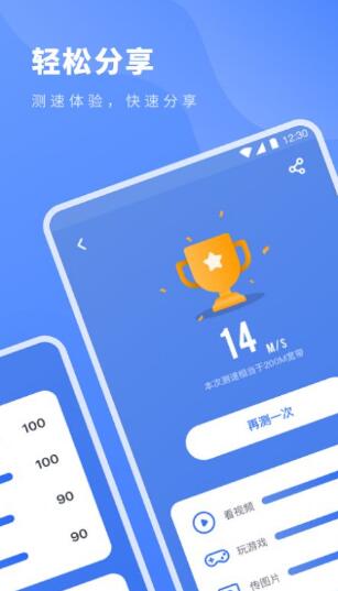 旋风app加速器免费版