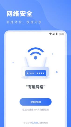 安卓旋风app加速器免费版软件下载