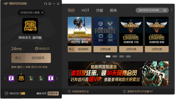 云墙加速器appapp下载