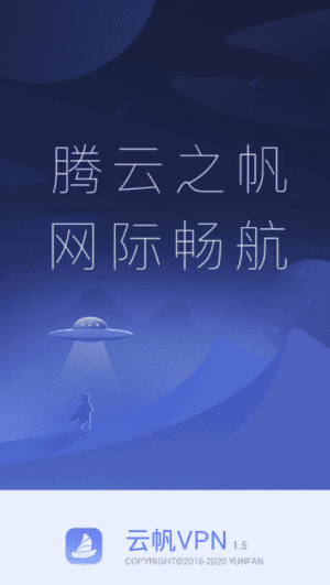 小火箭加速器下载