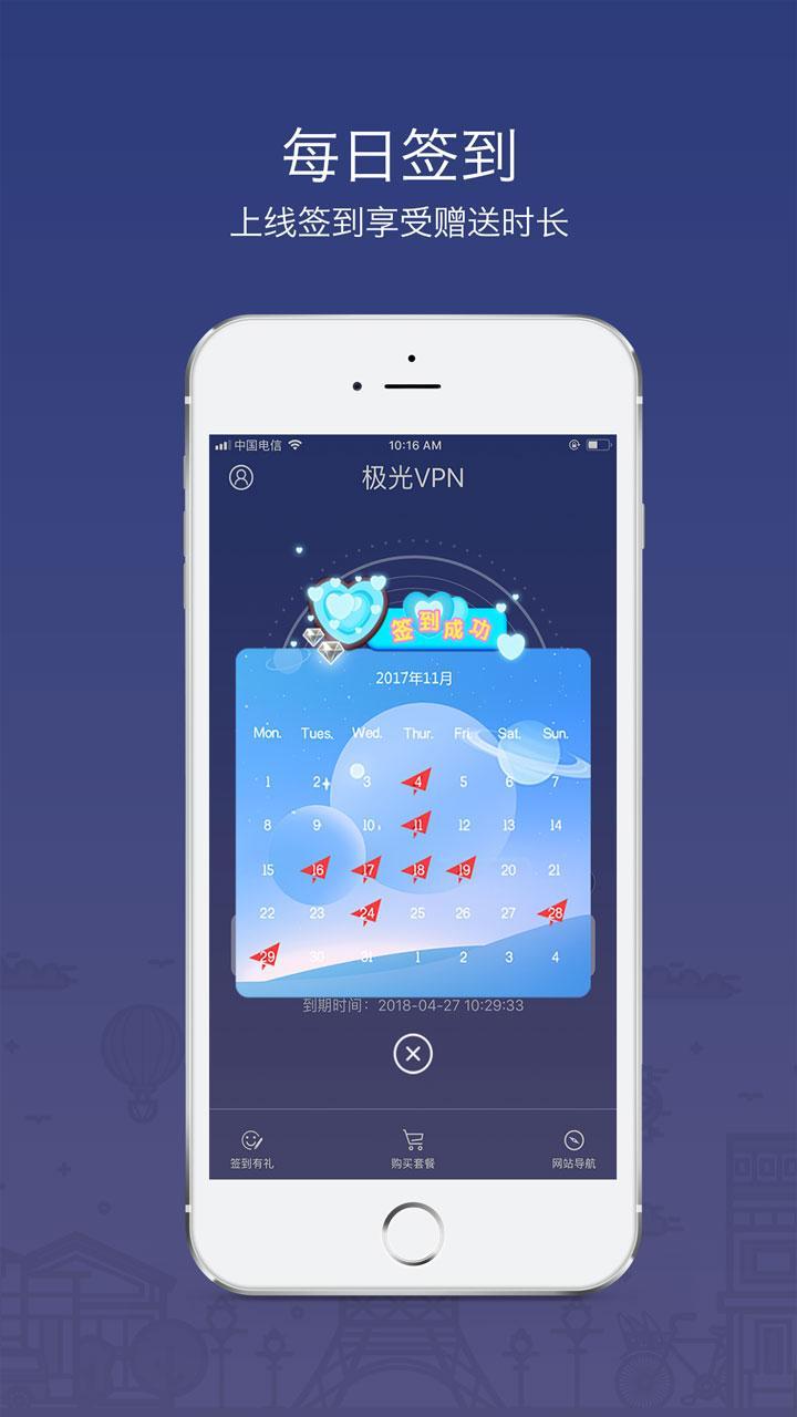 安卓香蕉加速器官网下载app