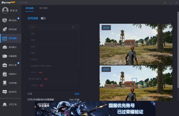安卓推特加速器软件下载