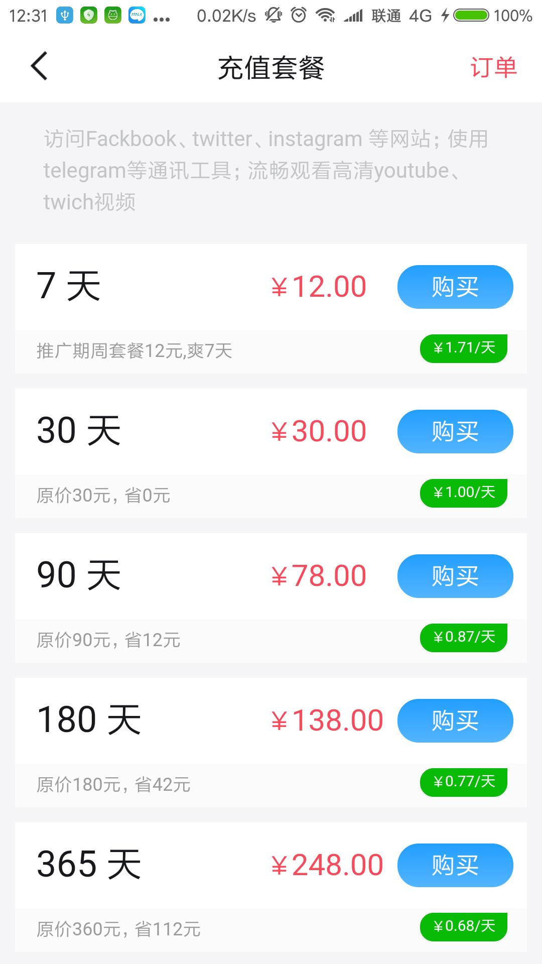 银河加速器官网app下载