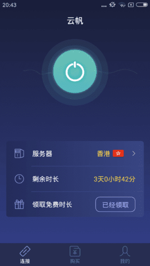 安卓猫王加速器永久免费软件下载