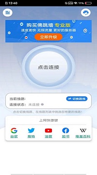 ins加速器testflightapp下载