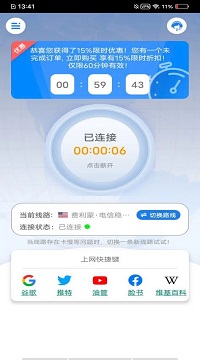 ins加速器testflight