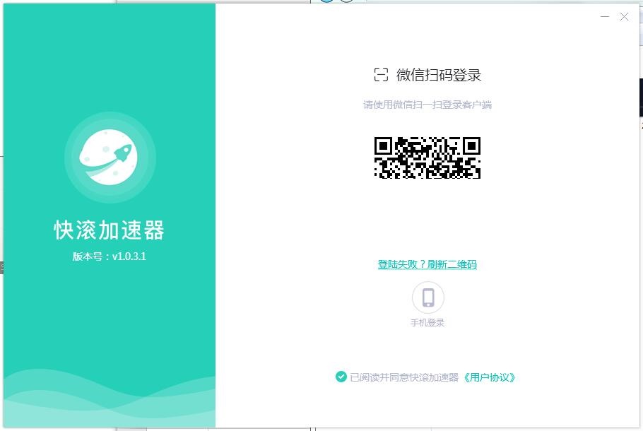 安卓蚂蚁ant加速器app软件下载