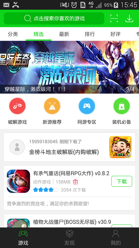 安卓hammer加速器app软件下载
