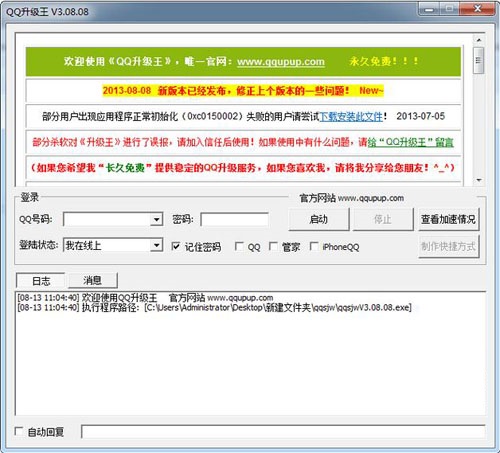 老王加速npv