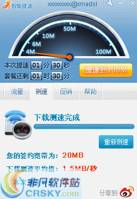 鲨鱼加速器android版