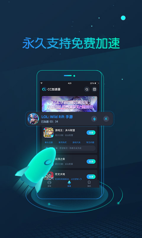 云末加速器testflightapp下载
