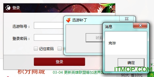 蚂蚁ant加速器iosapp下载
