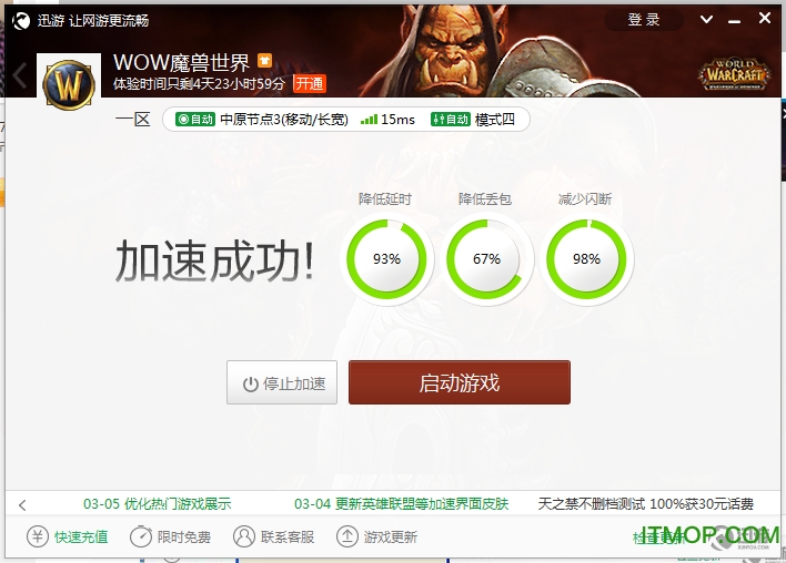 蚂蚁ant加速器ios