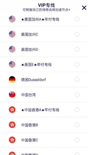 安卓快喵加速器app软件下载