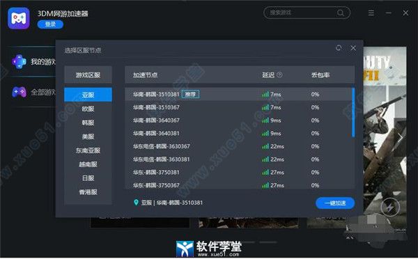 猎豹加速器官网下载