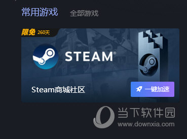 灯蓝加速器下载