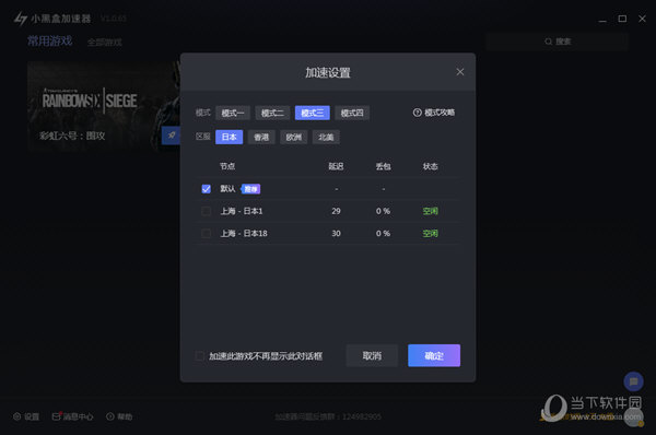 安卓灯蓝加速器下载软件下载
