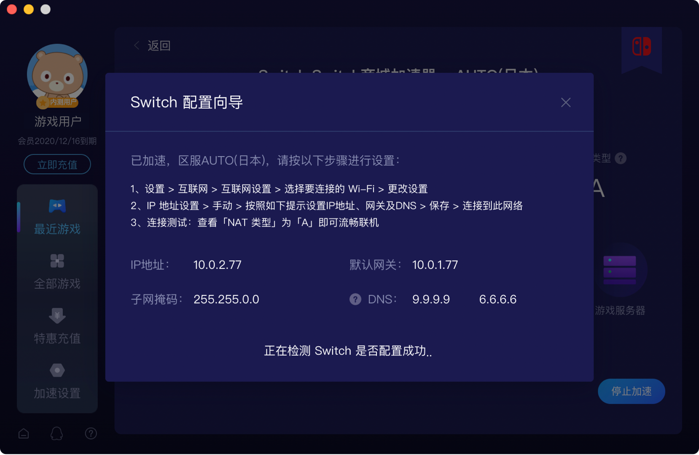 小马加速器