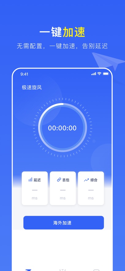 安卓蚂蚁海外加速器app
