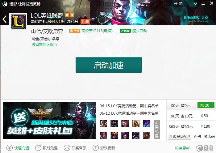 边缘加速器下载