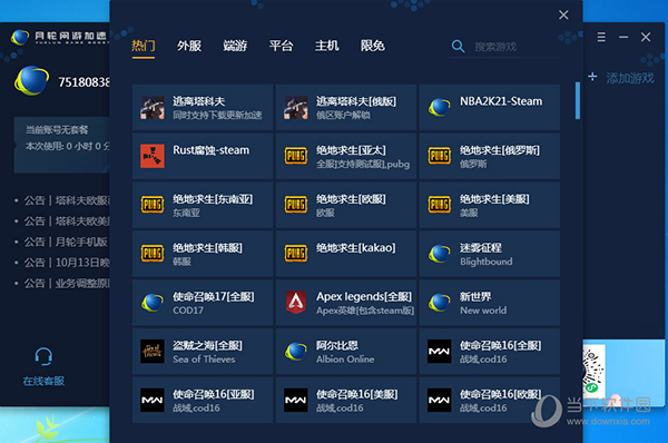 安卓shadowsock官网版下载app