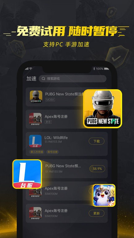 youtube加速器android版