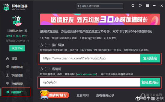 hammer锤子加速器下载
