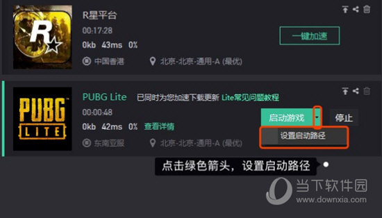 hammer锤子加速器下载