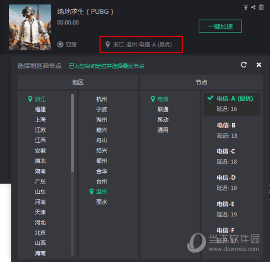 hammer锤子加速器下载