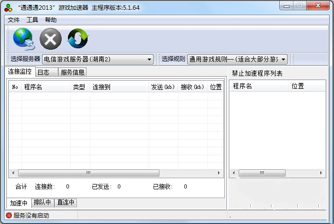 安卓ssr加速器app