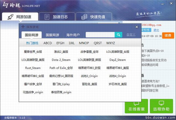 边缘vp加速器下载