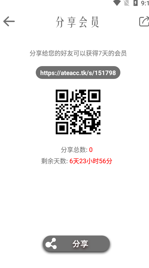 安卓无极加速器android版app