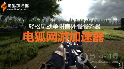 飞鸟加速器下载