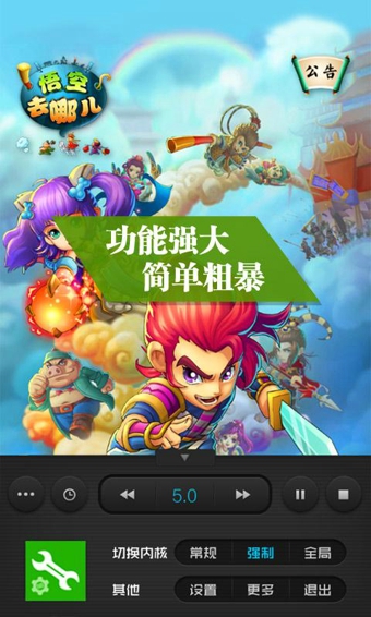 绿叶加速器