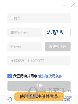 安卓云梯加速器下载软件下载