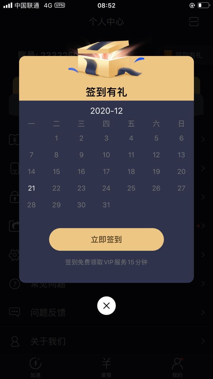 佛跳加速器下载