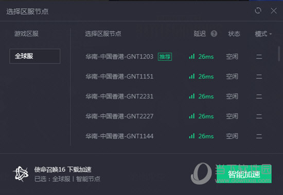 极速加速器