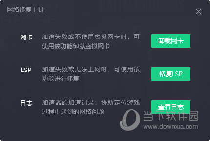 极速加速器