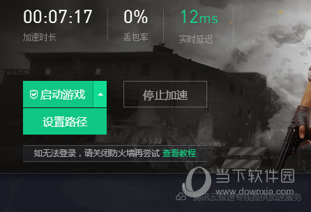 极速加速器