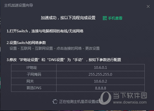 极速加速器