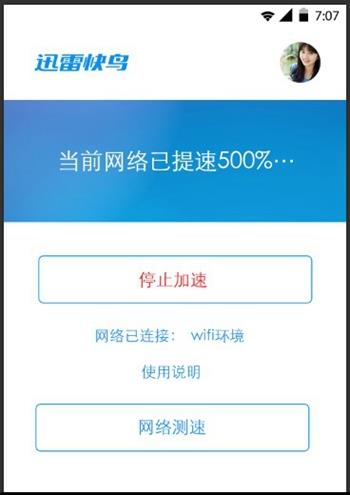 instagram加速器