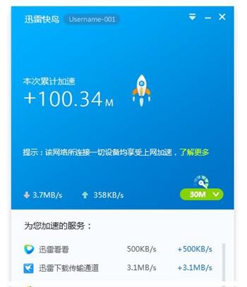 instagram加速器app下载