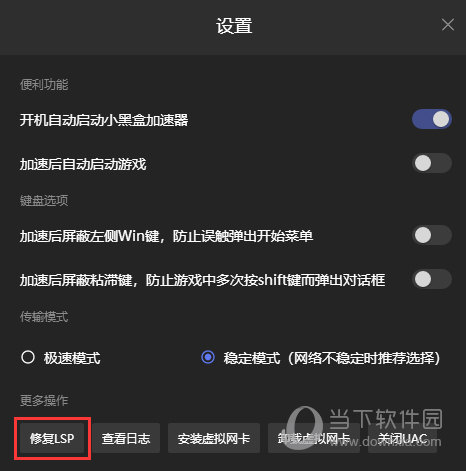 神灯vp加速器
