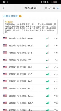 蚂蚁ant加速器免费版app下载