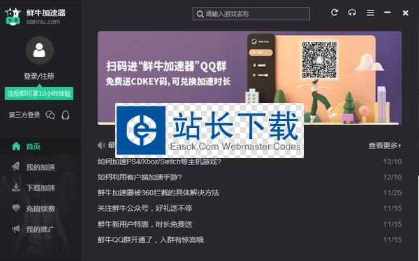 hammer加速器官网下载